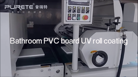 卫浴PVC板UV滚涂