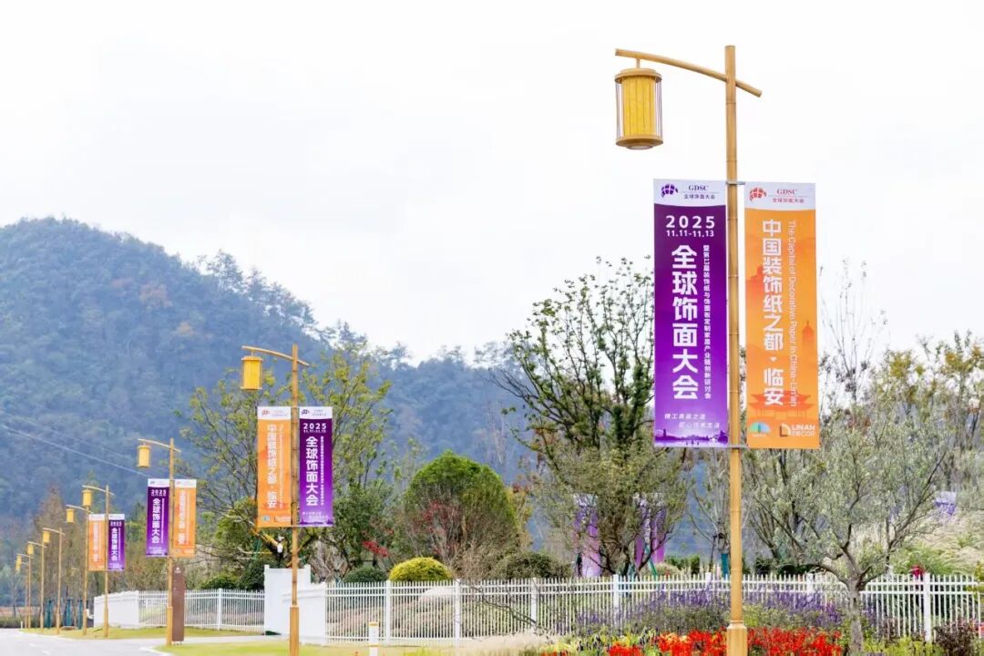 全球饰面板大会17.jpeg